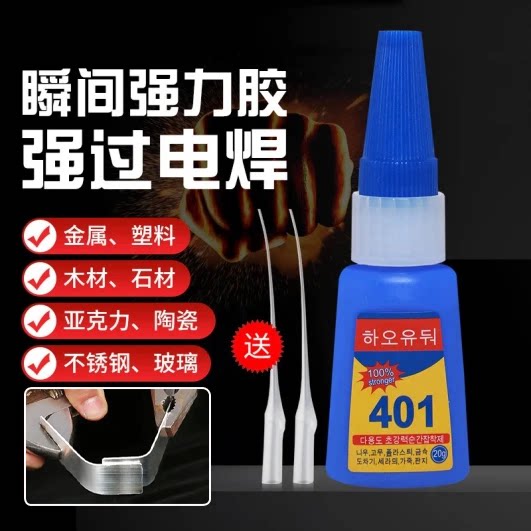 胶水透明强力胶金属塑料陶瓷耐高温维修眼镜架专用胶瞬间强力胶