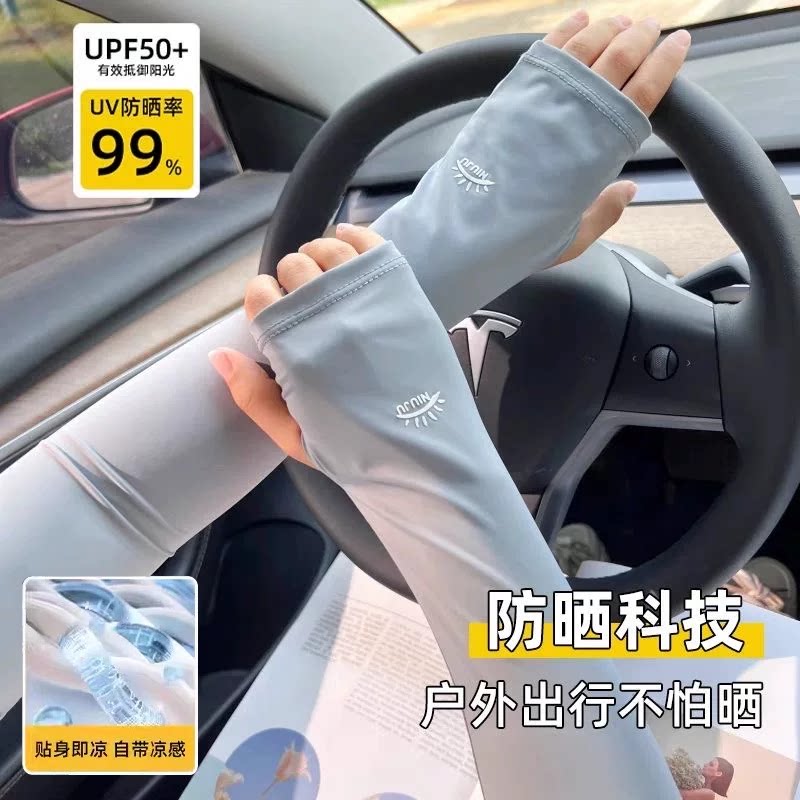 夏季防晒冰袖男女开车薄款冰丝袖套防紫外线户外防晒科技户外出行