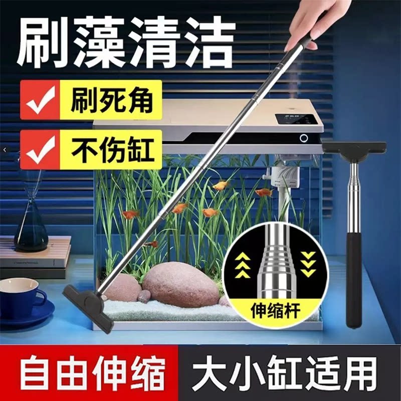 鱼缸清洁刷伸缩杆清洁神器刷死角不伤缸大小缸适用懒人清洁工具