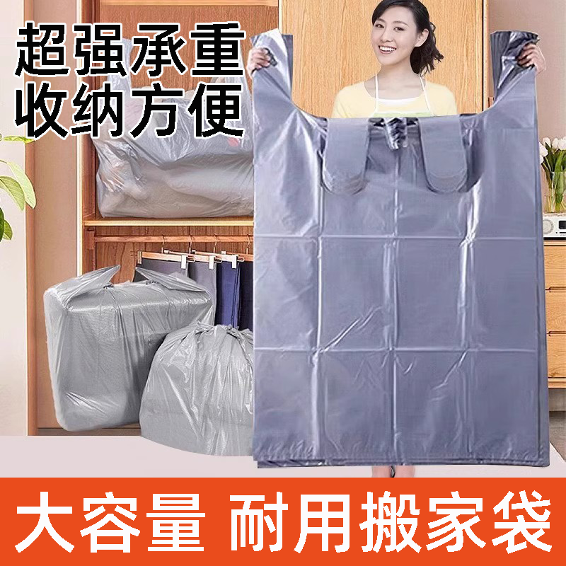 打包袋搬家打包袋大容量一次性被子衣服收纳袋子专用神器特大号