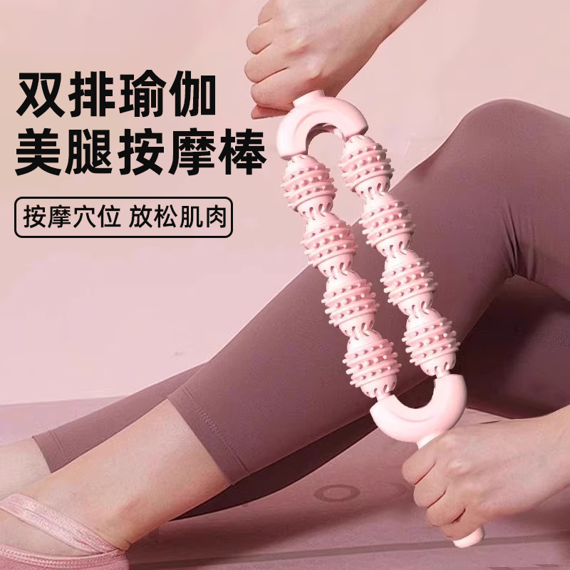 双排狼牙棒按摩棒滚轮腿部背部肌肉放松器瑜伽筋膜棒滚轴瘦腿神器