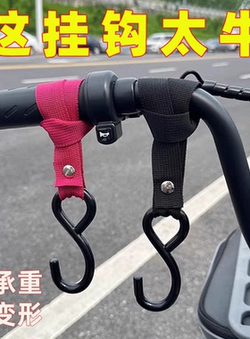 电动车前置挂钩前置通用实心钢置物神器车把手自行车摩托车钩头盔