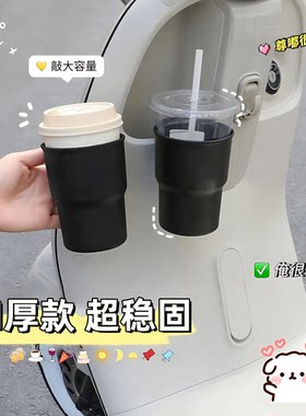 电动车双杯架水杯架车用饮料架大容量加厚稳固黑色水杯置物架水壶