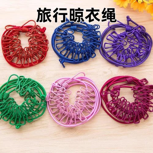 旅行晾衣绳酒店便携晾衣服神器户外防风宿舍阳台室内挂衣绳免打孔