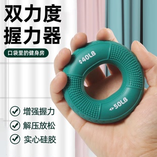 双力度握力器硅胶握力圈增强握力解压放松健身器材实心硅胶手锻炼