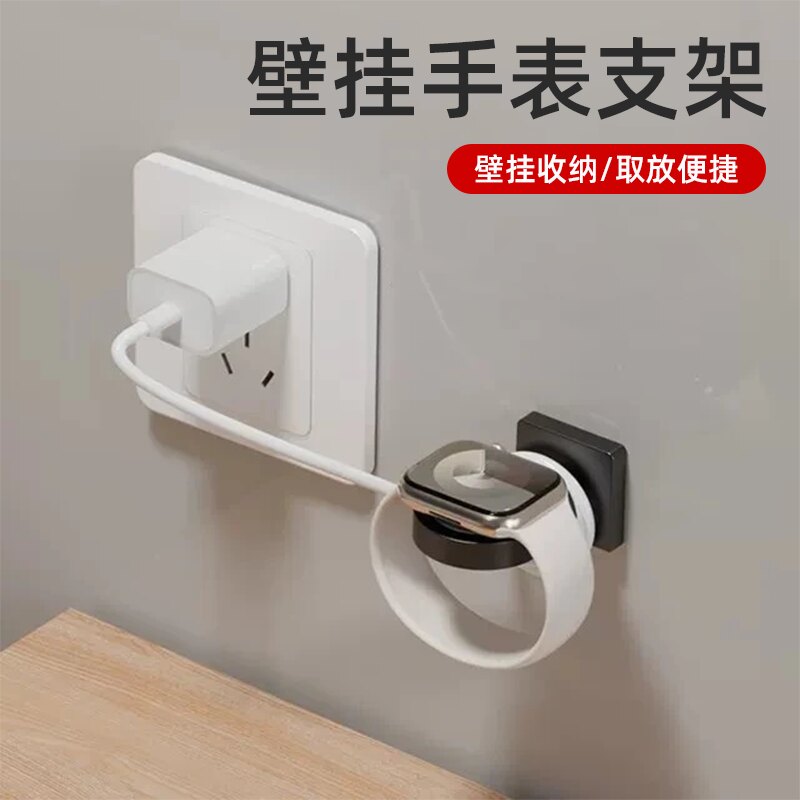 免打孔壁挂手表充电支架强力承重卫生间浴室置物架手表充电架壁挂