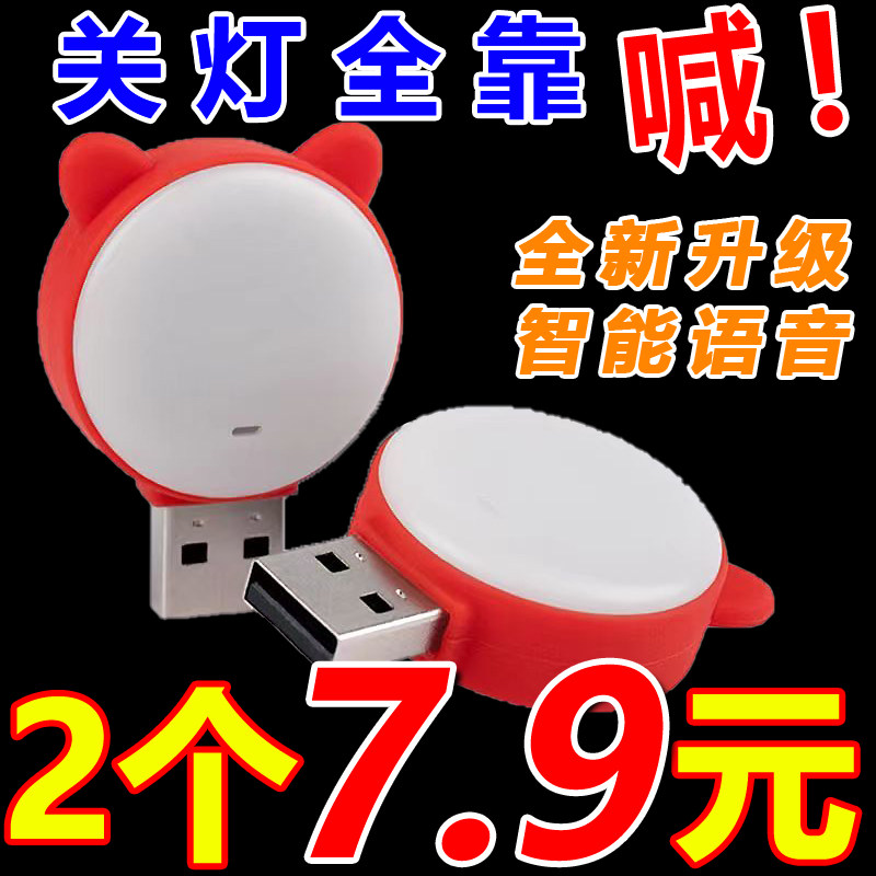 小夜灯卧室睡眠婴儿喂奶床头灯坐月子起夜拍拍语音控制智能可充电