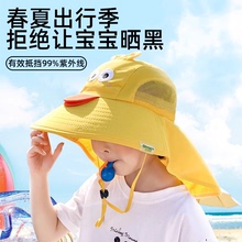 儿童防晒帽子遮阳帽男孩2025新款夏防紫外线太阳帽女童宝宝渔夫帽
