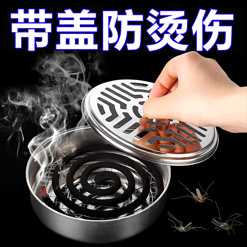 不锈钢蚊香盘托盘家用防火蚊香盒
