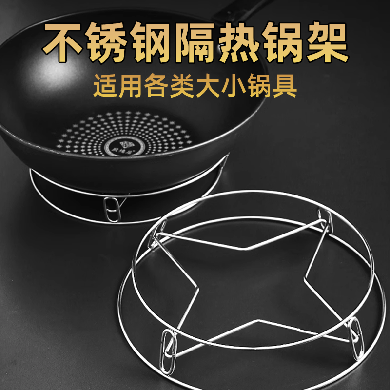 锅架厨房置物架多功能架子加厚隔热支架防烫收纳蒸架不锈钢锅垫架