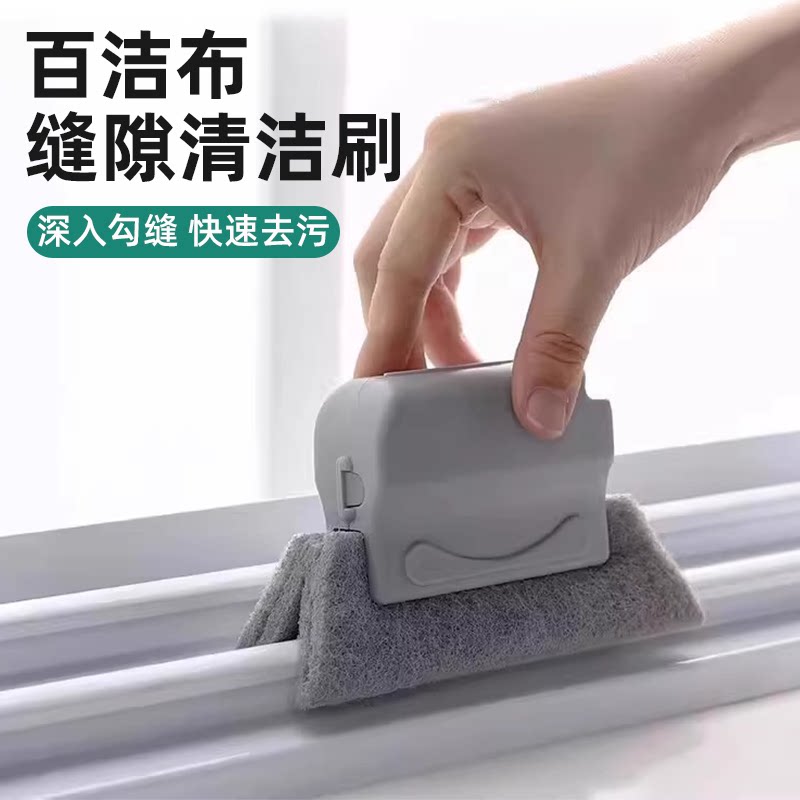 窗户缝隙清洁刷子家用多功能清洁刷子窗户槽沟凹槽死角刷大扫除