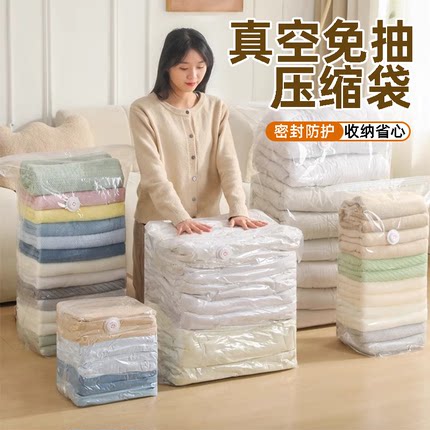 真空压缩袋免抽气衣服收纳袋加厚衣物被子棉被行李专用密封旅行袋