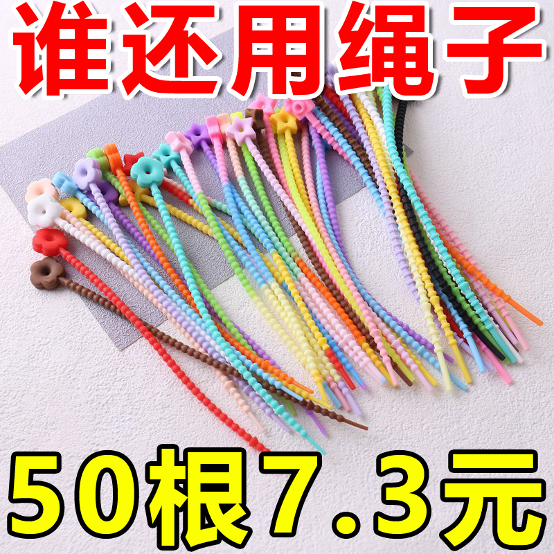 多功能硅胶扎带束带diy钥匙扣