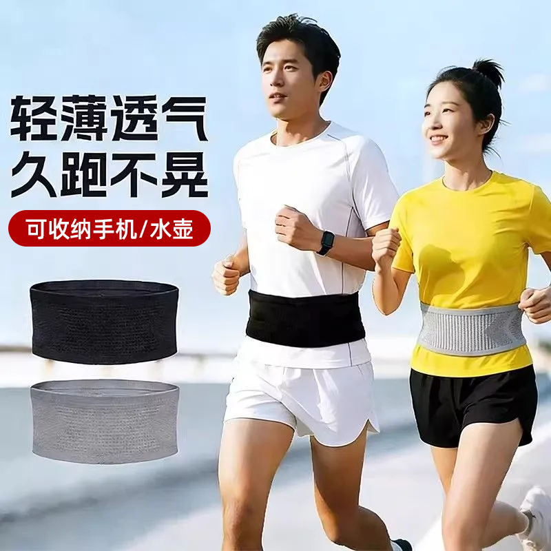 跑步运动腰包男女通用大容量透气健身隐形多功能手机袋运动腰带