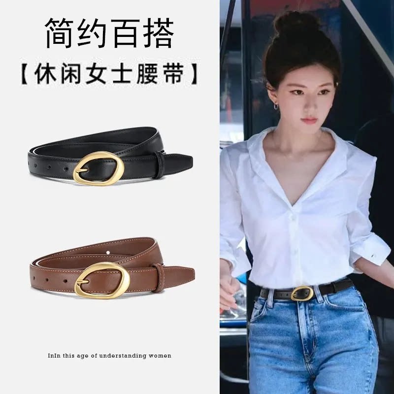 女士针扣皮带简约百搭金属扣真皮腰带显瘦韩版通勤穿搭通用细腰带
