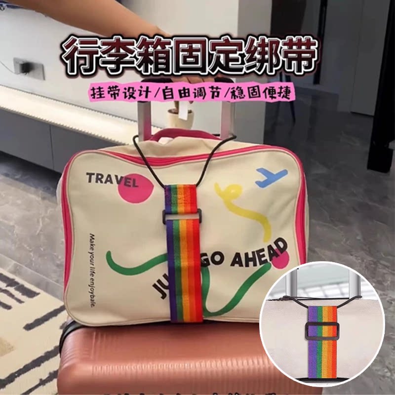 升级款旅行行李箱固定绑带弹力可捆绑双肩包拉杆箱防盗固定带弹力