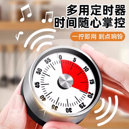 可视化计时器厨房机械定时学习儿童厨房提醒器磁吸式烹饪秒表闹钟