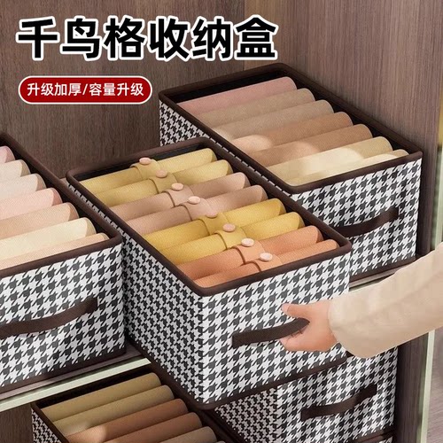 千鸟格收纳盒新款升级可折叠衣物储物箱衣柜分层整理神器收纳箱