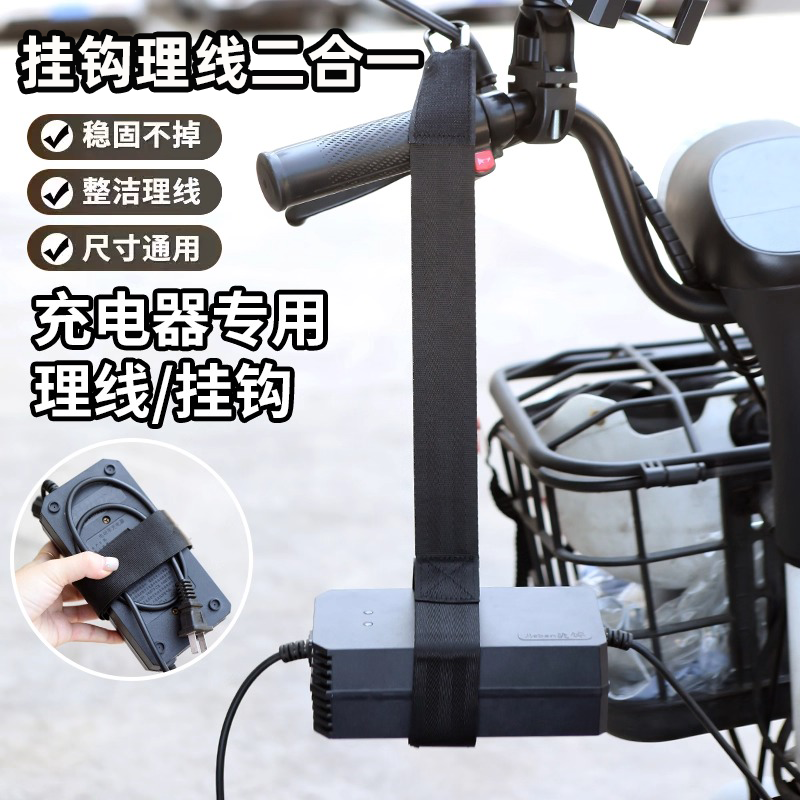 电动车挂钩强力粘胶免打孔电瓶车挂钩充电器固定器挂架挂物架