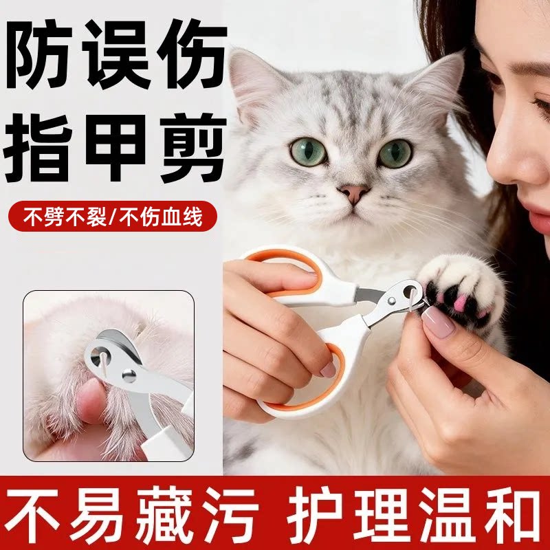 宠物指甲剪猫狗通用防误伤指甲剪刀不劈不裂护理温和剪指甲刀修剪