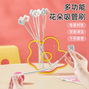 多功能花朵吸管刷加长硅胶奶瓶水杯清洁刷婴儿专用深度清洁神器