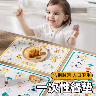 一次性餐垫厨房防污加厚儿童午餐垫吃饭防水防油桌布垫便携外出