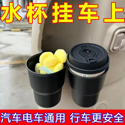 水杯架电动车放奶茶收纳架车载出风口杯托便捷饮料固定架子置物架