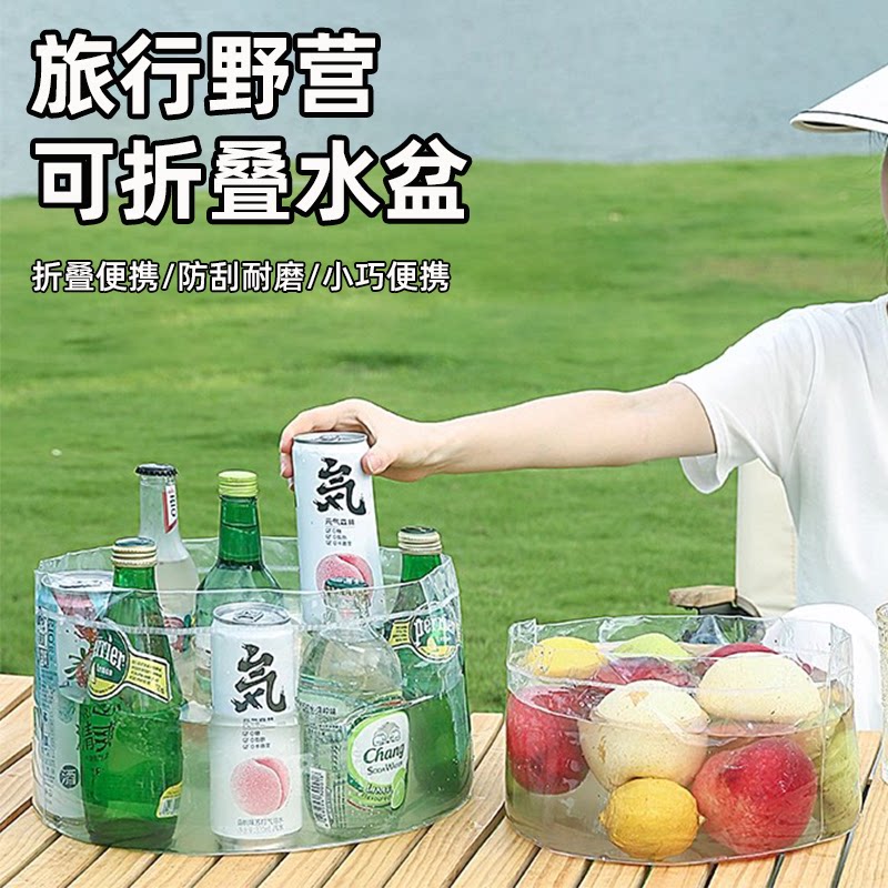 可折叠水盆户外洗手洗脸盆便携式大号透明旅行洗菜盆子洗衣盆水桶