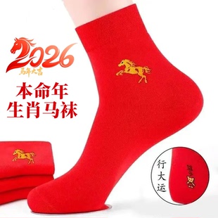 本命年红色马纹中筒袜男女情侣款 秋冬大红袜子福字袜本命年袜子