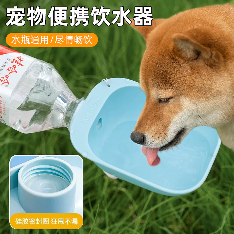 宠物便携饮水器狗狗猫咪户外水瓶通用硅胶密封防漏水杯宠物饮水器