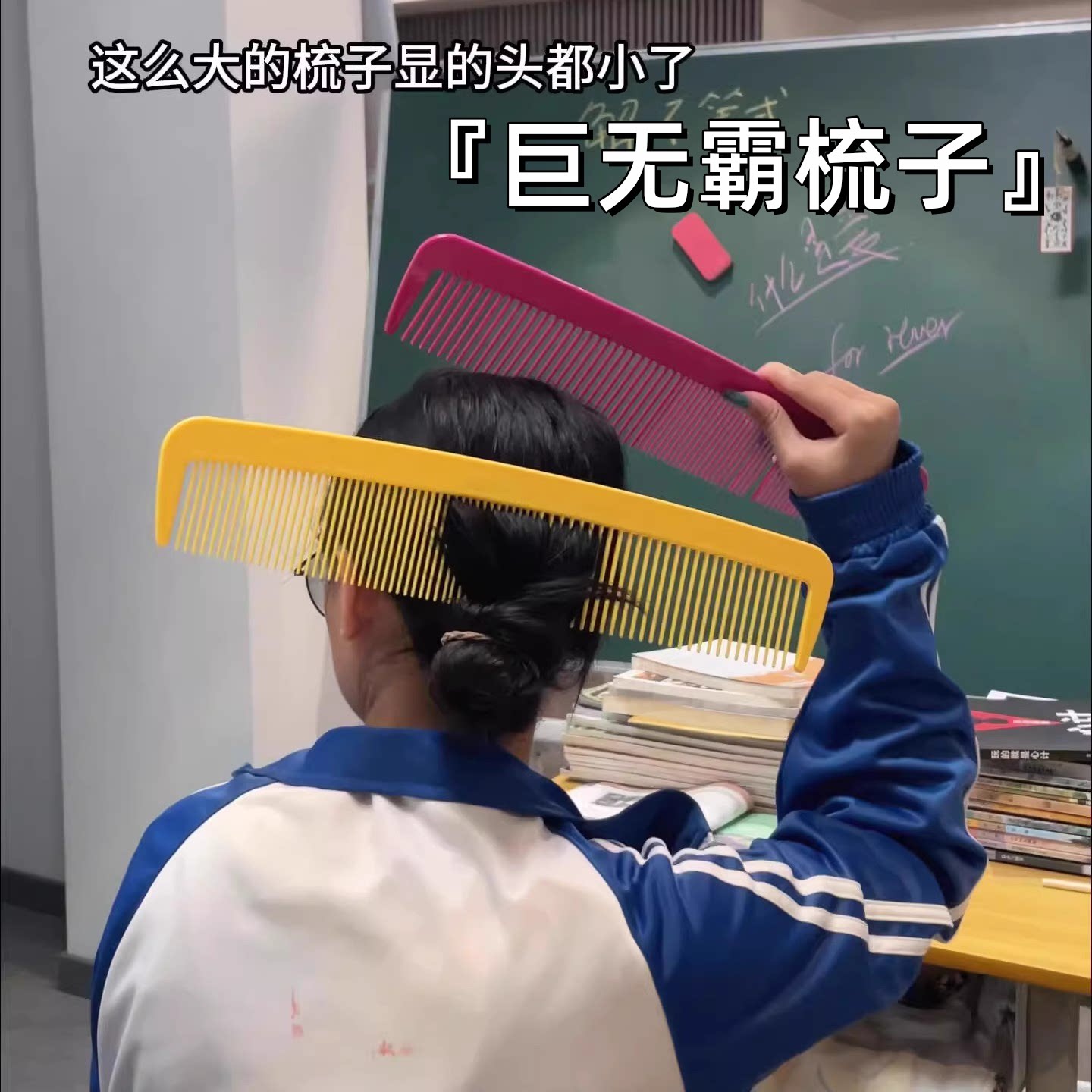 搞怪风超长塑料梳38cm顺发梳子男女通用防脱家用大号梳网红爆款