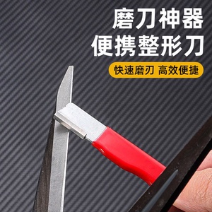 磨刀神器刀具开刃器磨刀石家用果枝剪剪刀菜刀开刃工具快速磨刀器