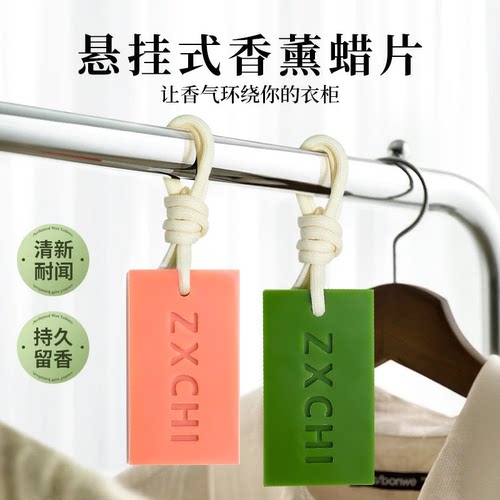 香薰蜡片家用室内持久留香房间卧室衣柜香氛精油香皂挂件香薰片