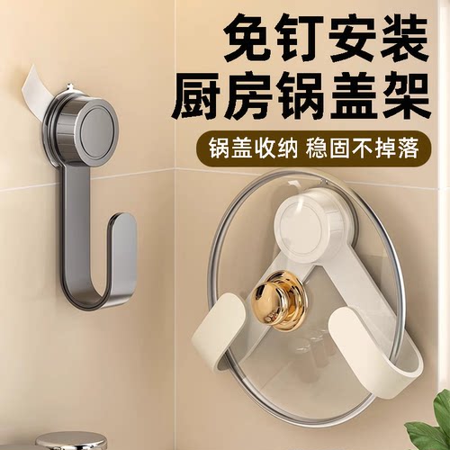 吸盘锅盖架壁挂免打孔家用多功能厨房置物架收纳菜板放置器砧板架
