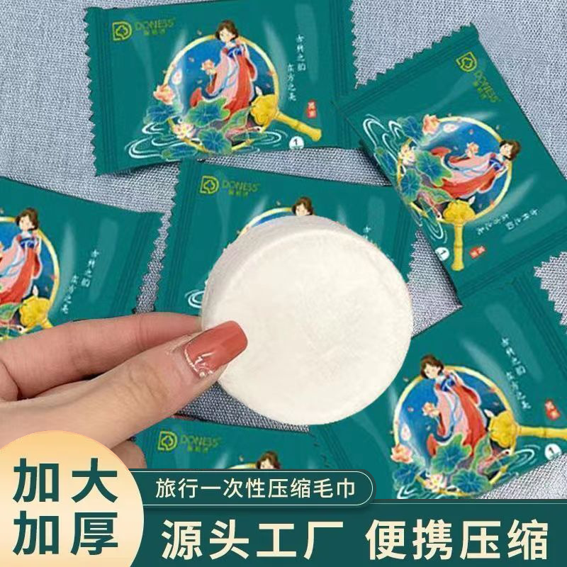 一次性压缩毛巾旅行便携加厚洗脸巾源头工厂不掉毛不变形出差旅行