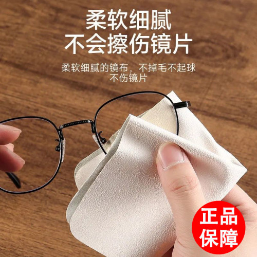 眼镜布专业纤维屏幕清洁专用