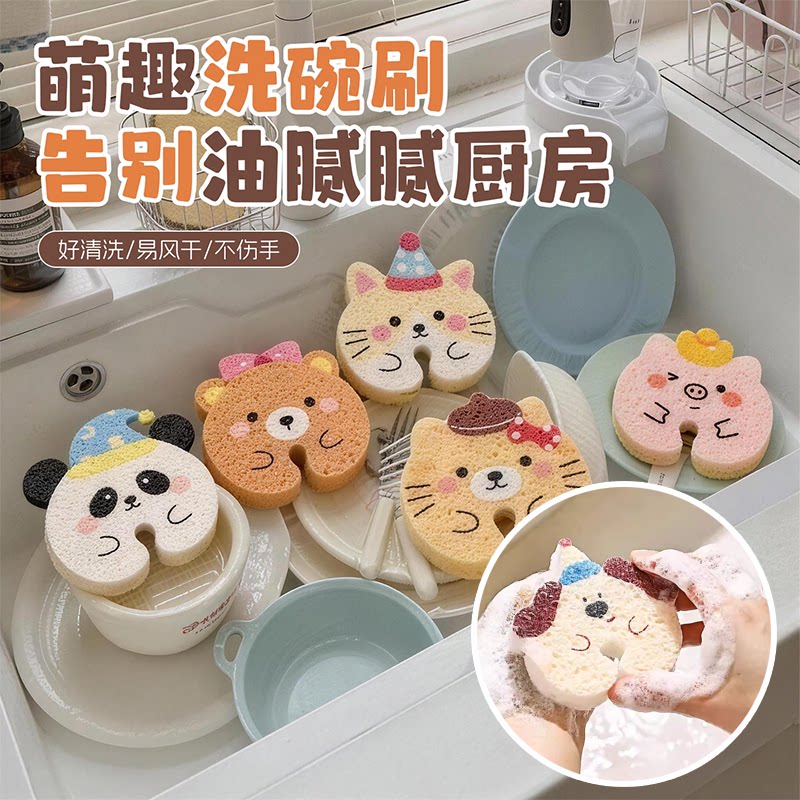 卡通可爱动物造型海绵擦厨房洗碗清洁好清洗不伤手卡通木浆棉萌趣