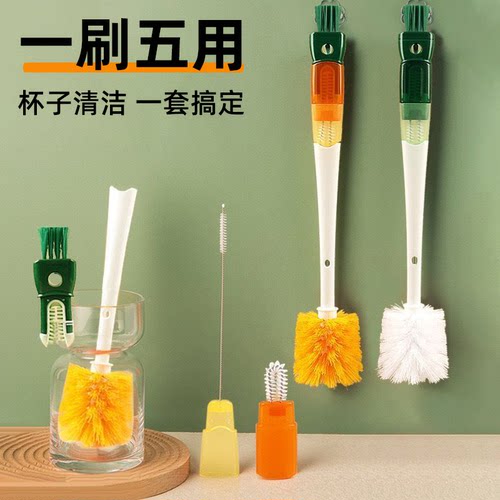 杯刷保温杯盖清洁刷清洗神器洗杯子吸管刷奶瓶刷子五合一清洗刷
