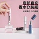 香水瓶便携旅行分装 便携香水瓶高端香水分装 瓶底部充装 器喷雾瓶