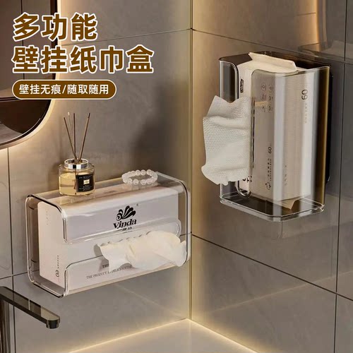 壁挂纸巾盒家用卫生间抽纸盒倒挂厕所纸置物架壁挂式洗脸巾收纳盒