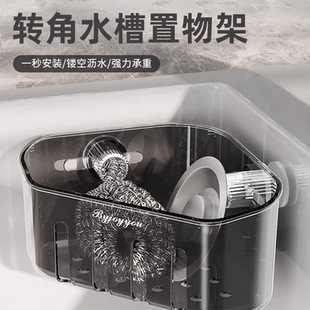 吸盘水槽置物架厨房洗碗池转角收纳挂篮钢丝球抹布海绵擦沥水篮