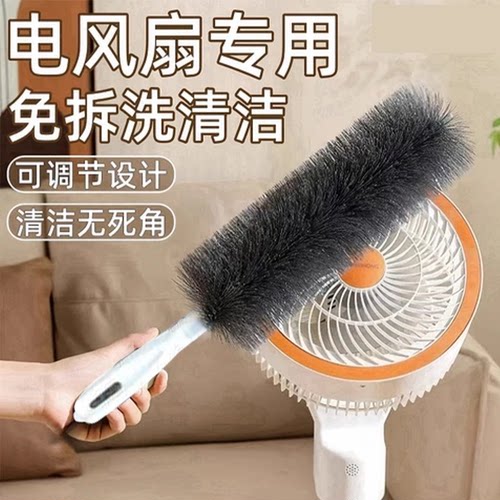 风扇刷电风扇专用清洁刷可调节毛刷头免拆洗无死角除尘刷清洁工具