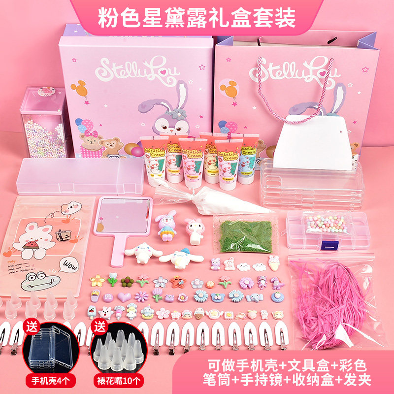 奶油胶粉色礼盒套装（送4个手机壳）diy手工自制材料包,玩具/童车/益智/积木/模型,手工创意粘贴类,淘宝优惠券,粉丝福利购,淘宝优惠卷