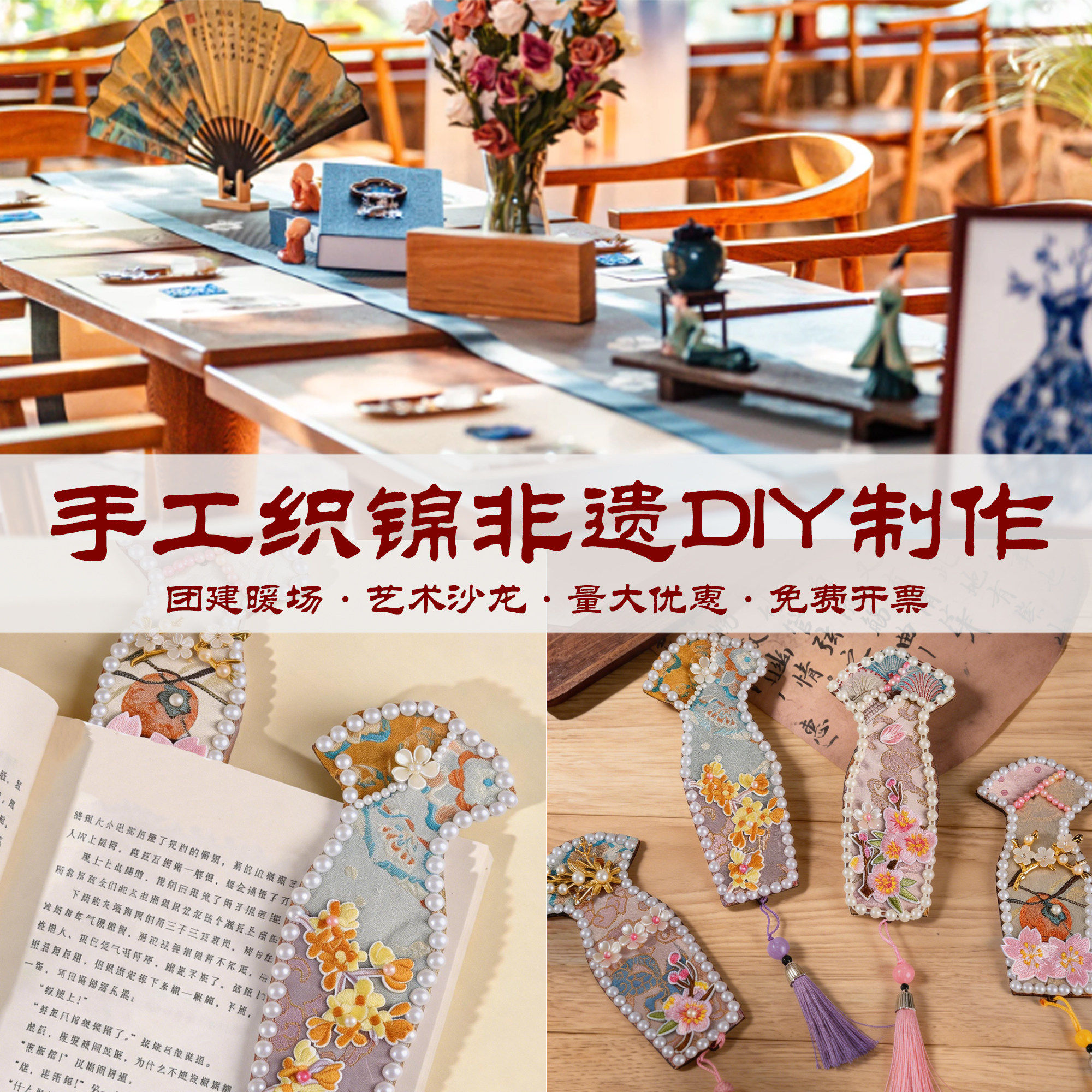 宋锦旗袍书签冰箱贴手工diy国风珍珠手作挂件制作团建沙龙活动 - 实物图