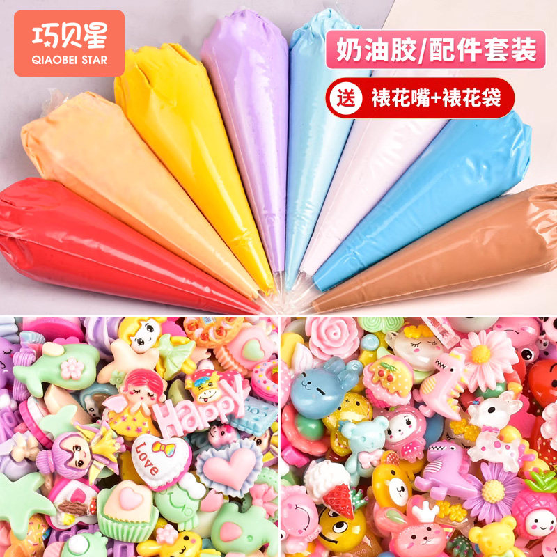 奶油胶手机壳diy材料包手工制作文具盒发夹发饰品树脂小配件套装,玩具/童车/益智/积木/模型,手工创意粘贴类,淘宝优惠券,粉丝福利购,淘宝优惠卷