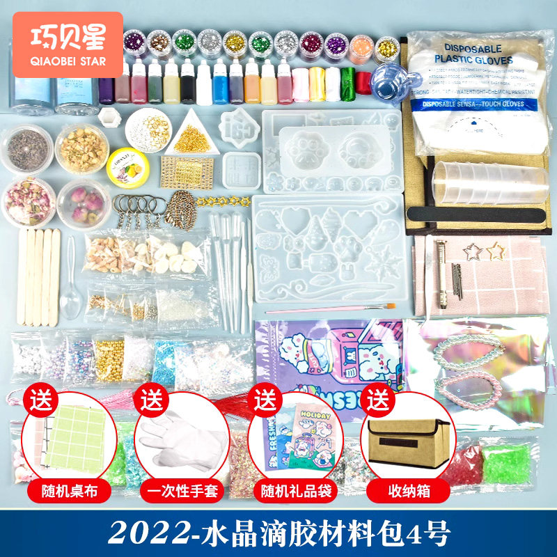 水晶滴胶diy材料包全套装ab树脂胶手工制作工具猫爪素材硅胶模具,玩具/童车/益智/积木/模型,手工创意粘贴类,淘宝优惠券,粉丝福利购,淘宝优惠卷