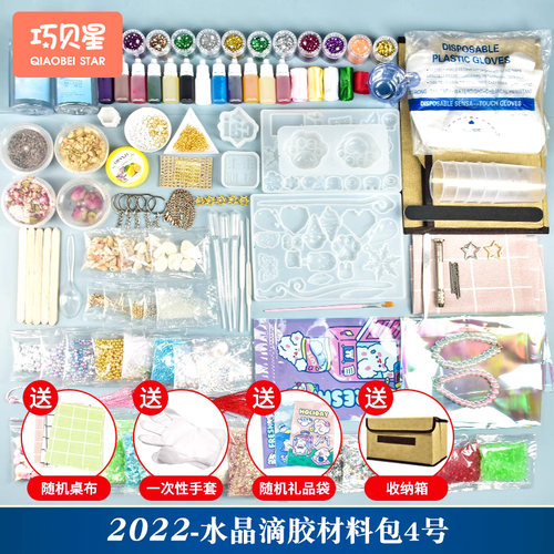 水晶diy材料包爪素材硅胶模具