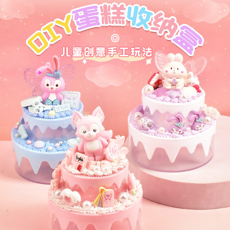 儿童手工diy奶油胶材料包制作玩具女孩子冰淇淋杯创意小蛋糕贴画,玩具/童车/益智/积木/模型,手工创意粘贴类,淘宝优惠券,粉丝福利购,淘宝优惠卷