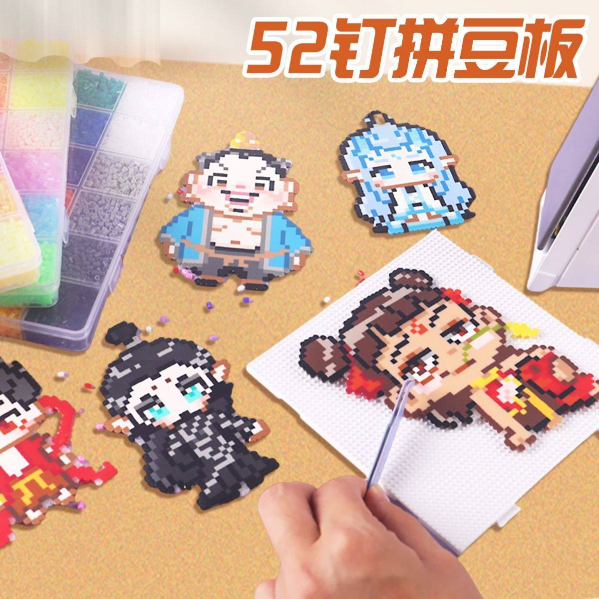 2.6mm拼豆板 拼豆底板diy手工耐高温52*52钉防烫拼豆豆工具不变形,玩具/童车/益智/积木/模型,拼豆/拼豆工具,淘宝优惠券,粉丝福利购,淘宝优惠卷