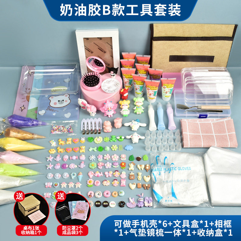 奶油胶B款工具套装（送6个手机壳）diy手工自制材料包,玩具/童车/益智/积木/模型,手工创意粘贴类,淘宝优惠券,粉丝福利购,淘宝优惠卷